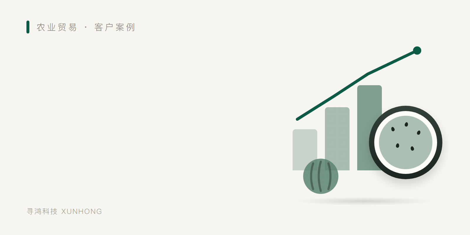 西瓜购销管理系统 头图